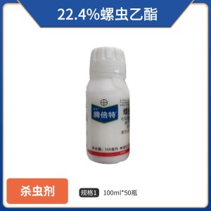 拜耳腾倍特-22.4%螺虫乙酯-悬浮剂