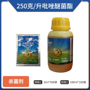 巴斯夫凯润-250克/升吡唑醚菌酯-乳油