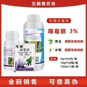 安道麦辉润-3%噻霉酮-微乳剂