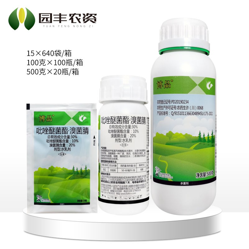 博品-30%吡唑醚菌酯·溴菌腈-水乳剂