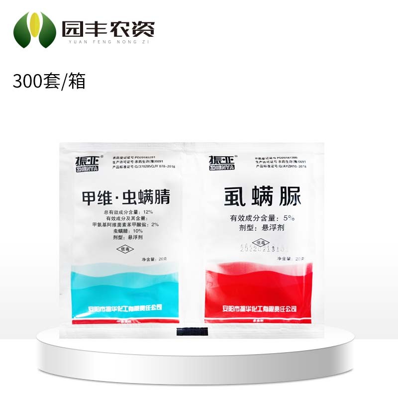 振亚-12%甲维·虫螨腈+5%虱螨脲