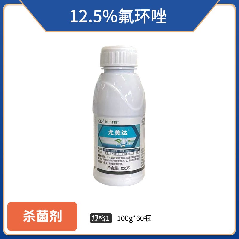 利尔尤美达-12.5%氟环唑