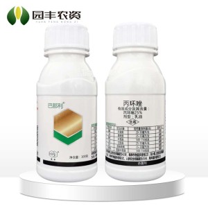 巴那利-25%丙环唑-乳油