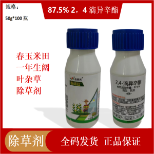 泰阔拉-87.5%2,4-滴异辛酯-乳油