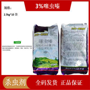 山农一管到底-3%噻虫嗪-颗粒剂