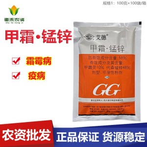 国光艾德-58%甲霜·锰锌-可湿性粉剂