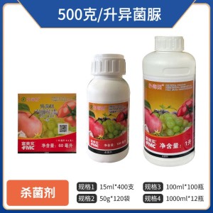 富美实扑海因-500克/升异菌脲-悬浮剂