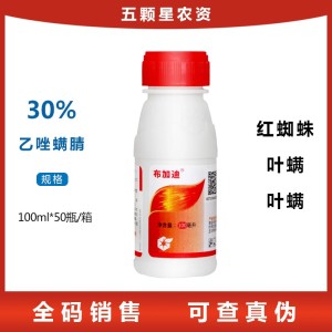 中化 布加迪-30%乙唑螨腈-悬浮剂