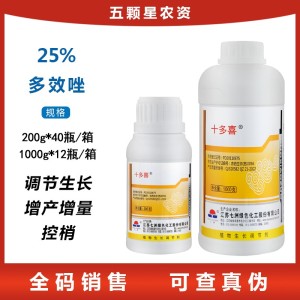 十多喜-25%多效唑-悬浮剂