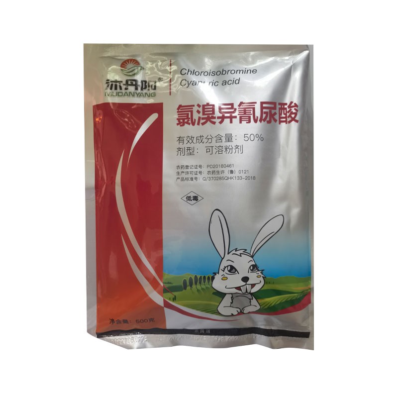 沐丹阳-50%氯溴异氰尿酸-可溶粉剂