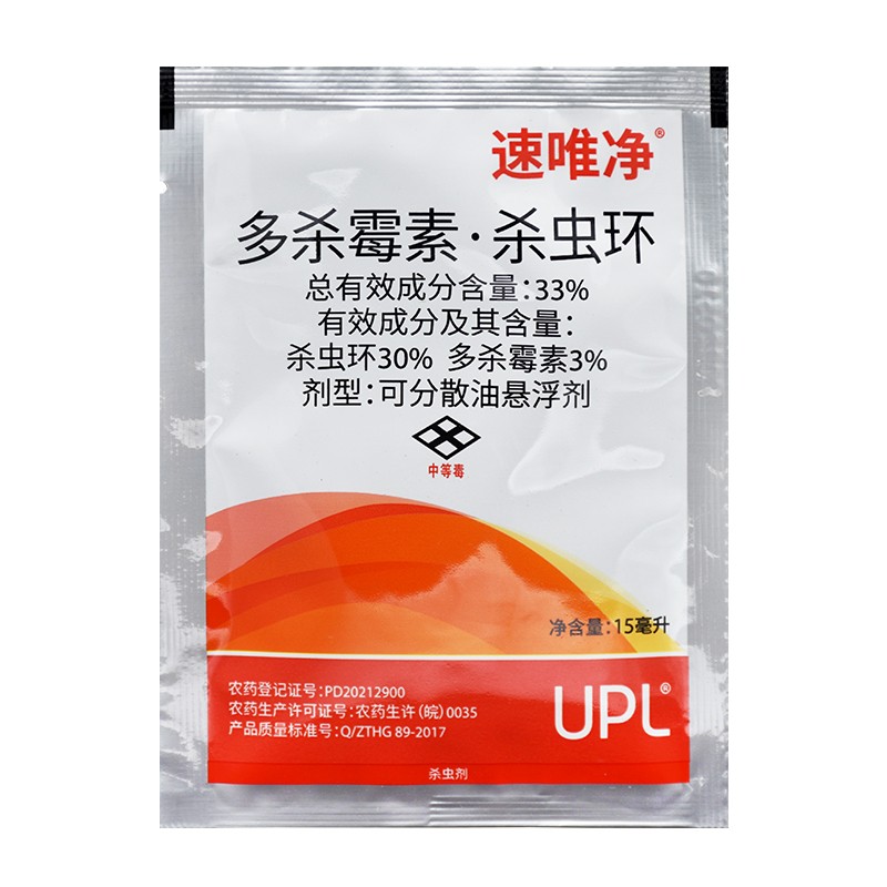 UPL速唯净 33%多杀霉素可分散油悬浮剂黄瓜蓟马农药杀虫剂