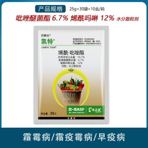 巴斯夫凯特-18.7%烯酰·吡唑酯-水分散粒剂