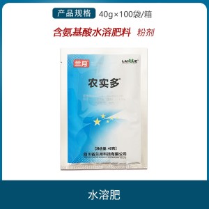 兰月农实多 含氨基酸水溶肥料