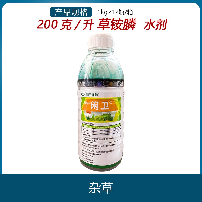 利尔 闲飞-200克/升草铵膦-水剂