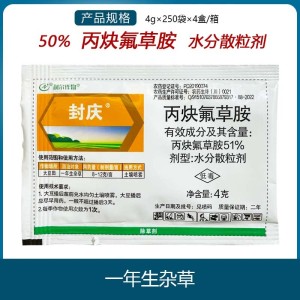 利尔 封庆-51%丙炔氟草胺-水分散粒剂