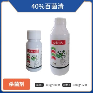 达封收-40%百菌清-悬浮剂