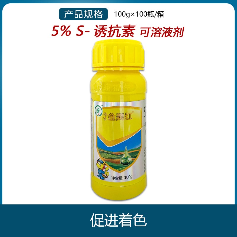龙蟒 福生金美红黄标 5%诱抗素