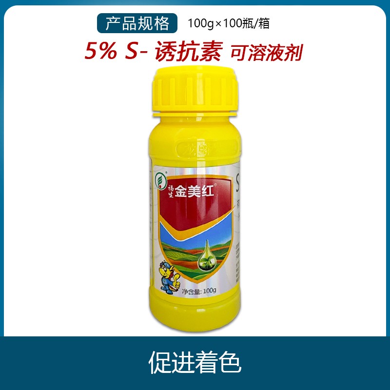 龙蟒 福生金美红红标 5%诱抗素