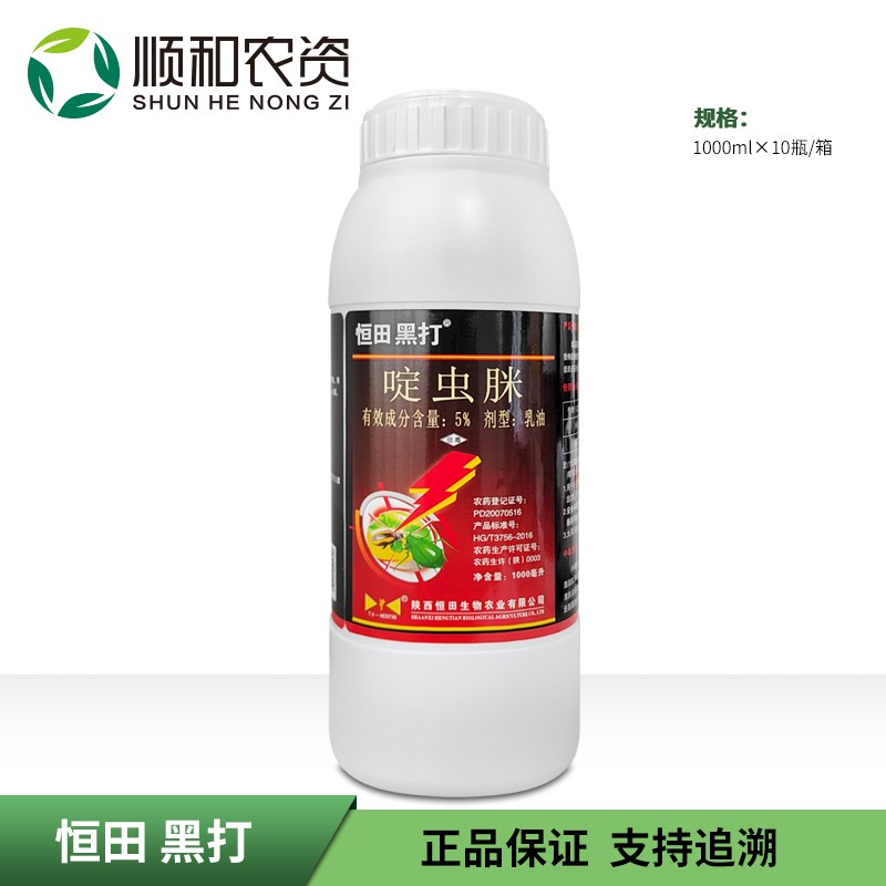 恒田黑打啶虫脒-5%啶虫脒-乳油