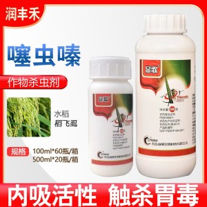 显歌-30%噻虫嗪-悬浮剂
