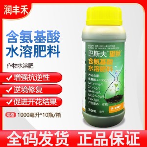 巴斯夫 望秋 含氨基酸水溶肥料 ( 1L)