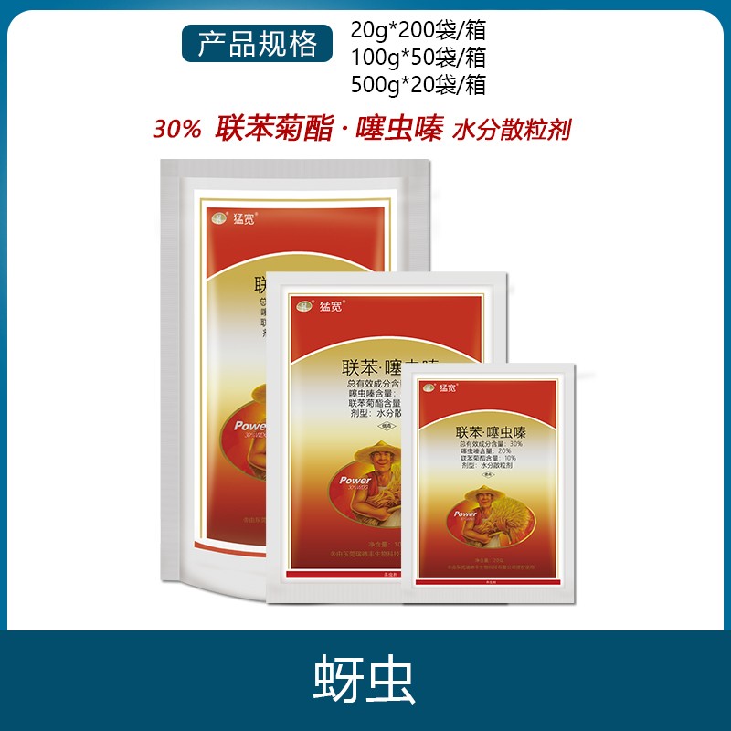 诺普信猛宽-30%联苯·噻虫嗪-水分散粒剂