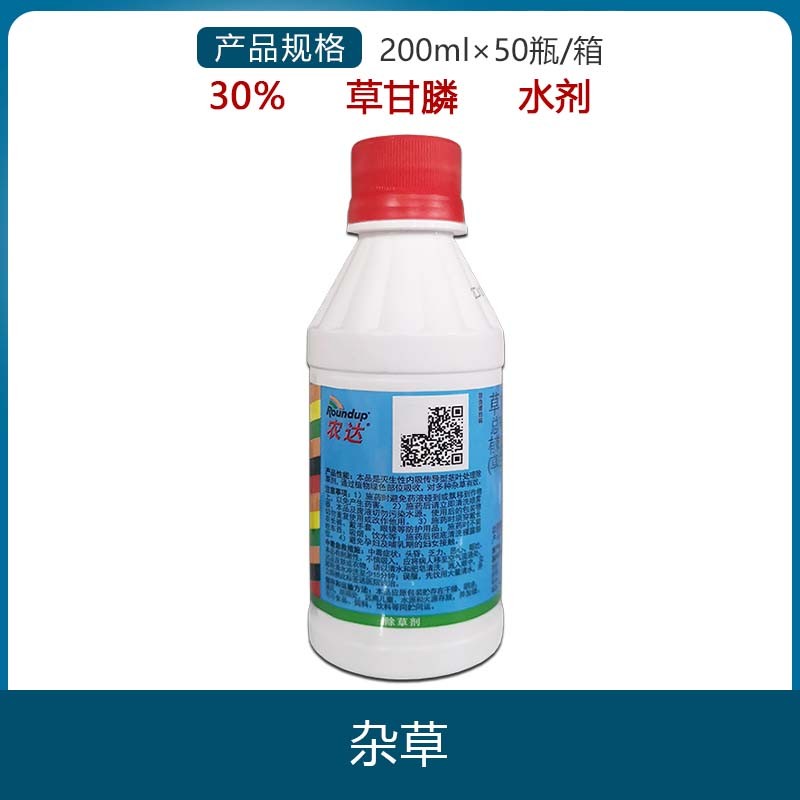 拜耳 农达 41%草甘膦铵盐 （200ml)