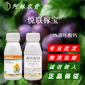 悦联稼宝-10%调环酸钙-悬浮剂