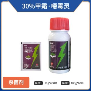 曹达根畅-30%甲霜·噁霉灵-水剂