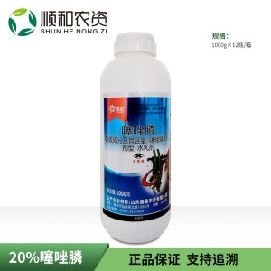 鑫星-20%噻唑膦-水乳剂