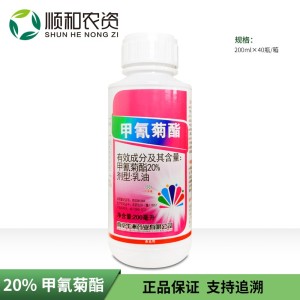 红太阳-20%甲氰菊酯-乳油