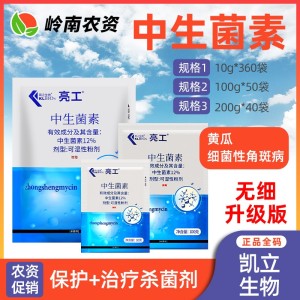 亮工-12%中生菌素-可湿性粉剂