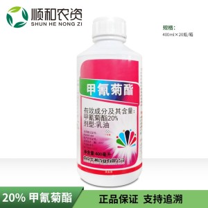 红太阳-20%甲氰菊酯-乳油