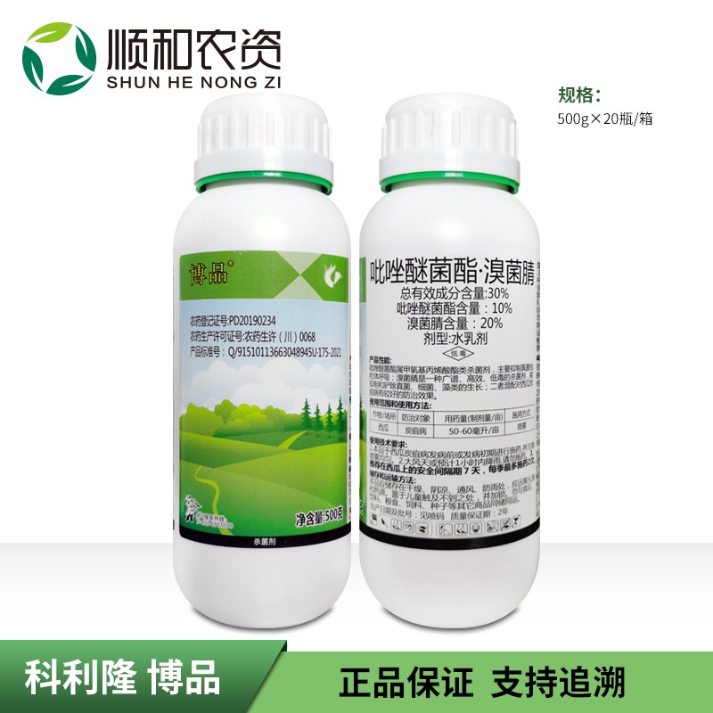 博品-30%吡唑醚菌酯·溴菌腈-水乳剂