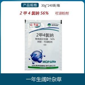 农得益-56%2甲4氯钠-可溶粉剂