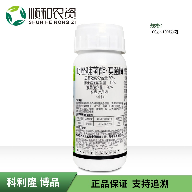 博品-30%吡唑醚菌酯·溴菌腈-水乳剂