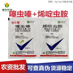 倍乐泰-25%噻虫嗪-水分散粒剂