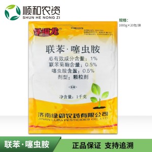 绿福龙-1%联苯·噻虫胺-颗粒剂