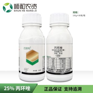 巴那利-25%丙环唑-乳油