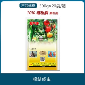 石原福气多-10%噻唑膦-颗粒剂