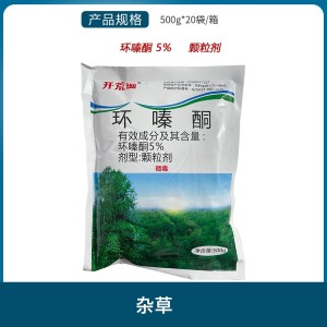 新路 开荒锄-5%环嗪酮-颗粒剂