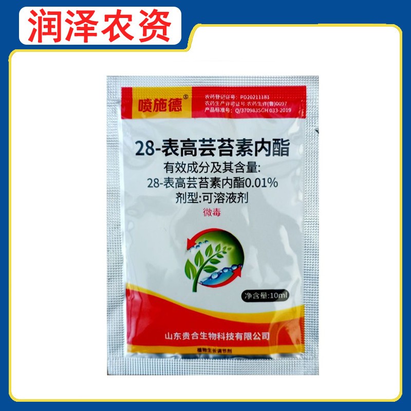 喷施德 28表高芸苔素内酯 甾醇类小麦植物生长调节剂-10ml
