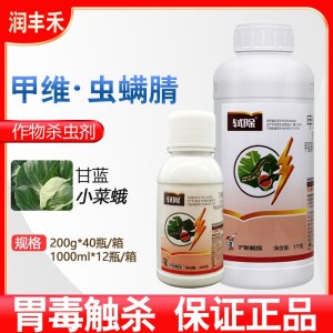 轼除-12%甲维·虫螨腈-悬浮剂