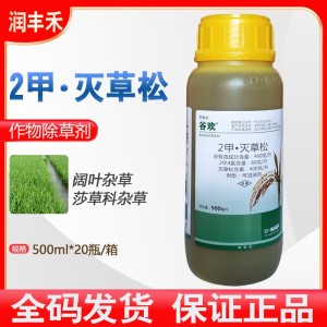 谷欢-460克/升2甲·灭草松-可溶液剂