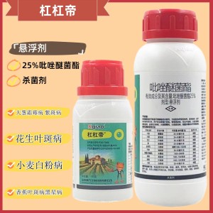 杠杠帝-25%吡唑醚菌酯-悬浮剂