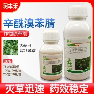 阔尽-30%辛酰溴苯腈-乳油