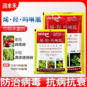 中保克独宝-40%烯·羟·吗啉胍-可溶粉剂