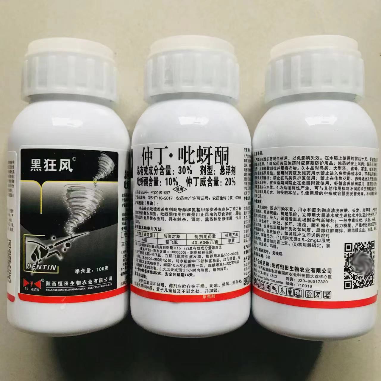 黑狂风-30%仲丁·吡蚜酮-悬浮剂