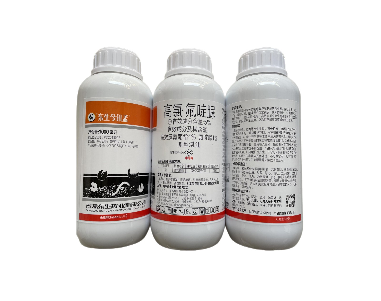 东生今讯孟-5%高氯·氟啶脲-1000ml