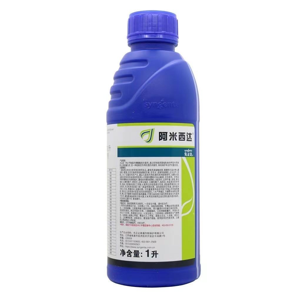 阿米西达-250克/升嘧菌酯